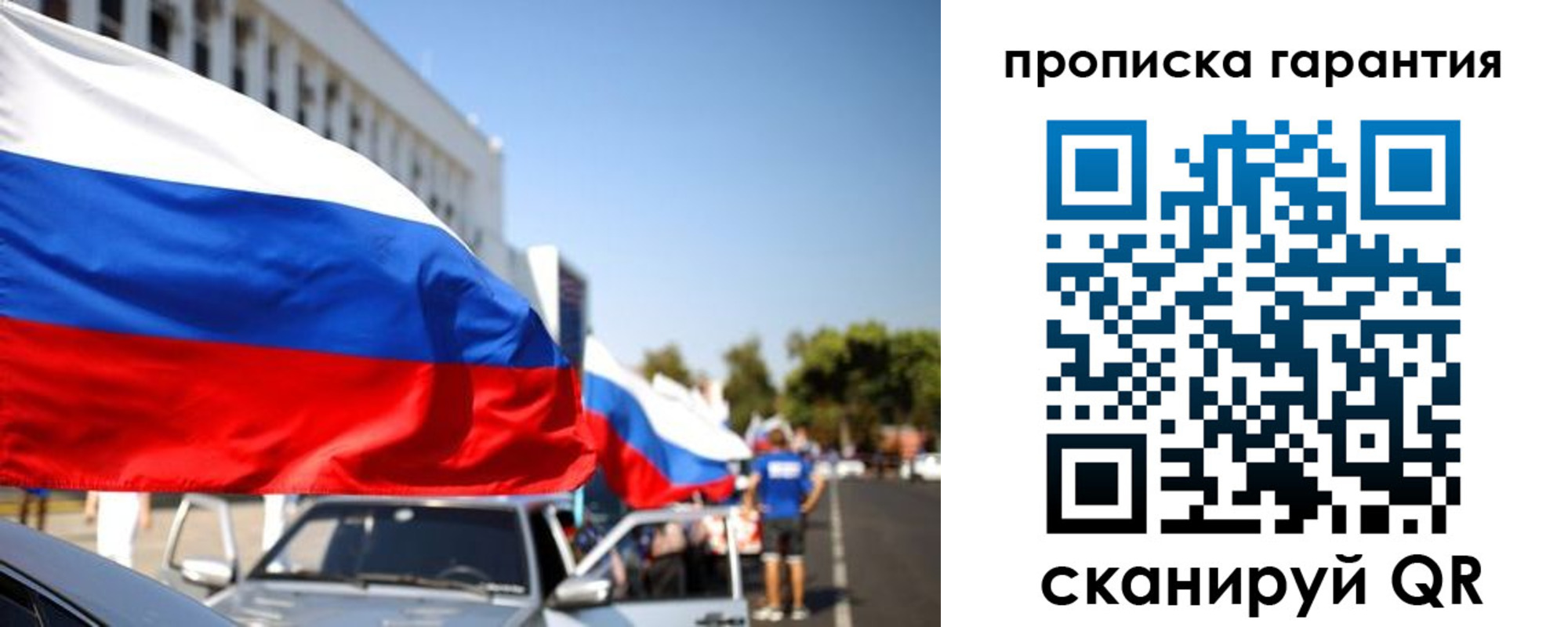 прописка от собственника в Вязьме