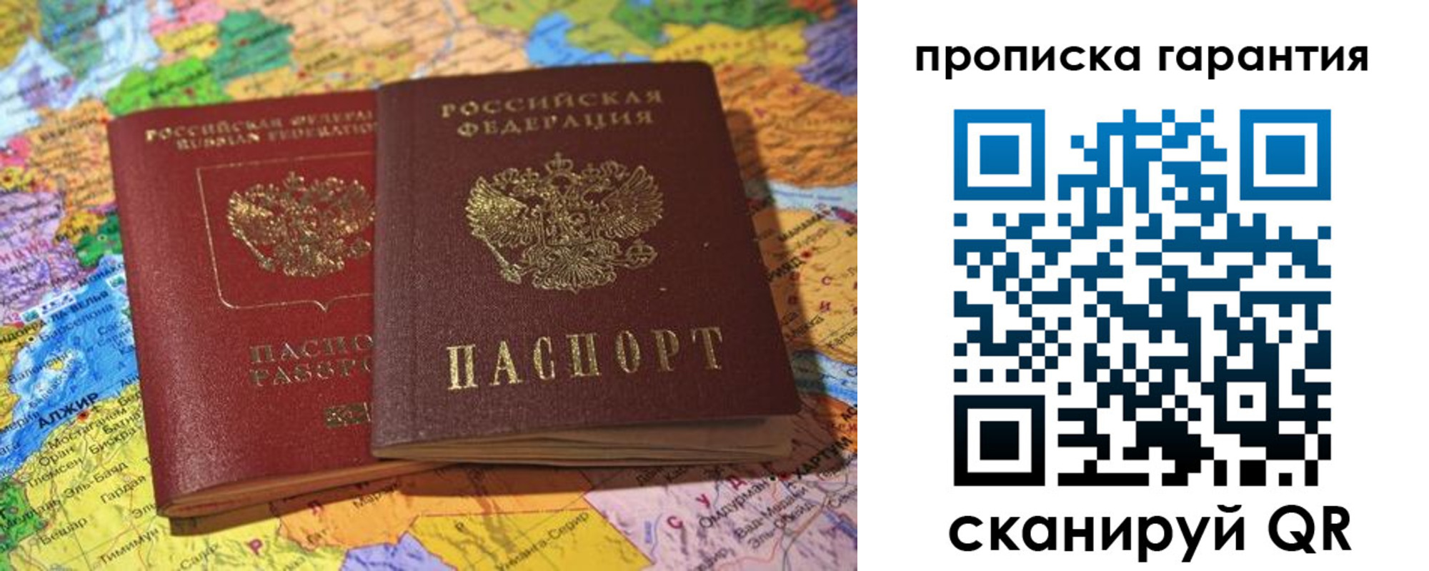временная прописка в Вязьме
