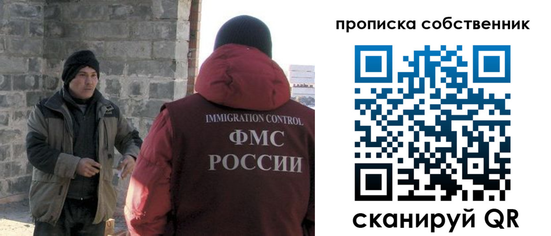 временная регистрация недорого в Вязьме