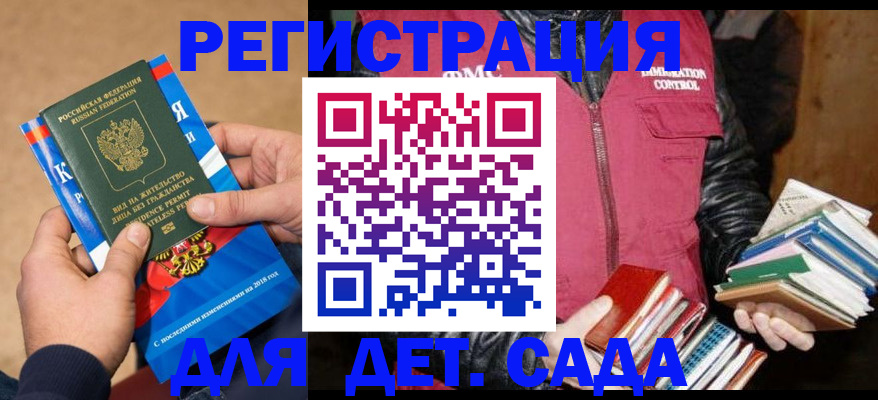 прописка иностранных граждан в Вязьме