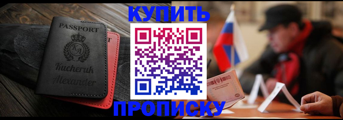 временная регистрация купить в Вязьме