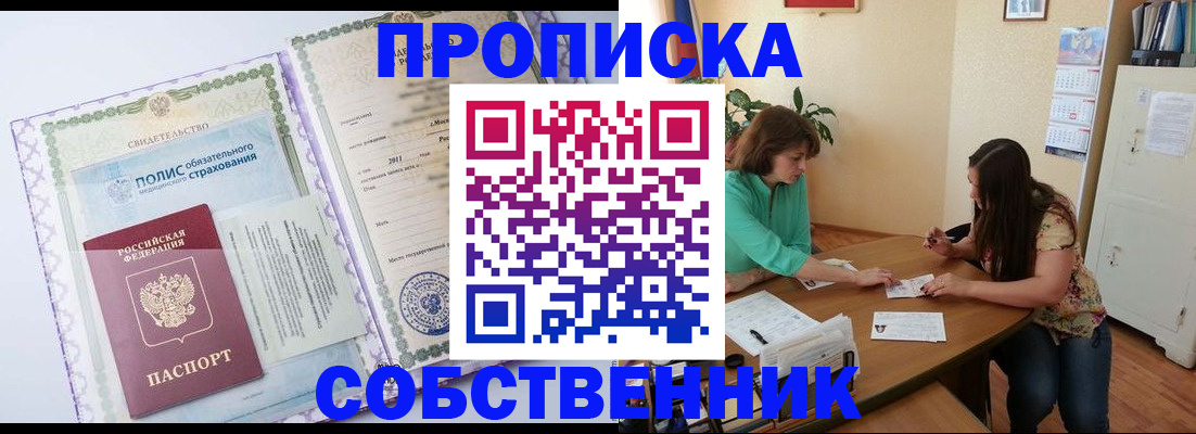 временная регистрация 2025 в Вязьме