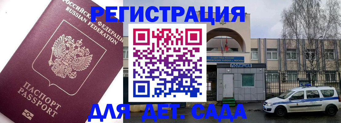 временная регистрация в Вязьме